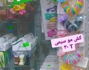 فروشگاه نازآفرین