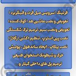 تعمیرات تخصصی و سرویسینگ گیتار کلاسیک در تالش هشتپر
