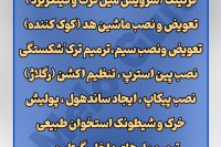تعمیرات تخصصی و سرویسینگ گیتار کلاسیک در تالش هشتپر