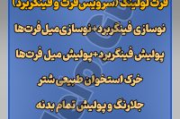تعمیرات تخصصی و سرویسینگ گیتار کلاسیک در تالش هشتپر