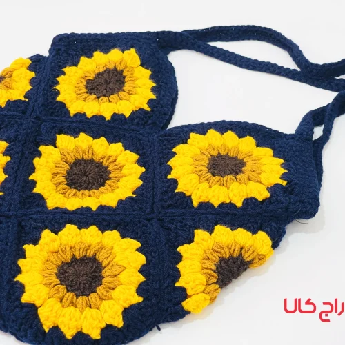 کیف دست بافت افتابگردان توت بگ