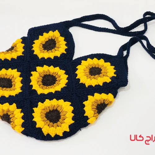 کیف دست بافت افتابگردان توت بگ