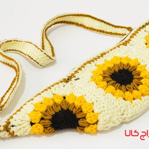 کیف دست بافت افتابگردان